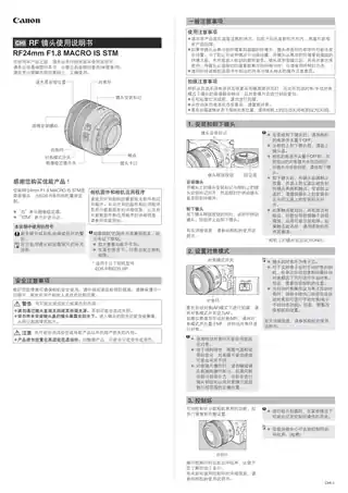 CANON佳能RF24mm F1.8 MACRO IS STM